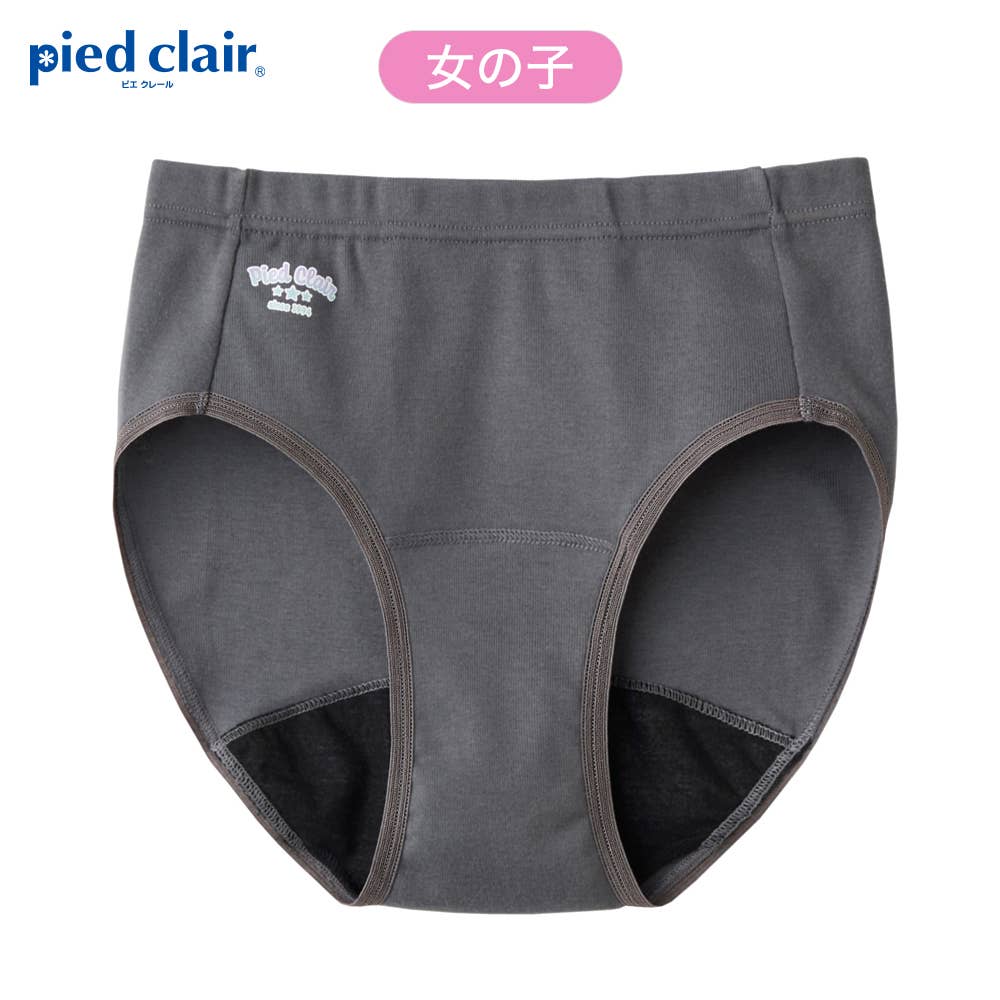 【ポケット付】サニタリーショーツ(ジュニア用)(140~165)